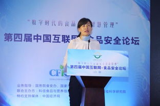 我院與科信食品與營養信息交流中心成功舉辦第四屆中國互聯網食品安全論壇