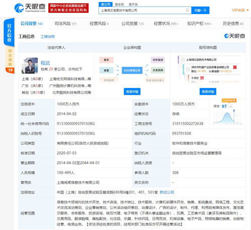 吳文輝卸任上海閱文信息技術有限公司高管職務 網絡文學產業(yè)的轉型與影響