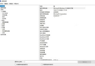 計(jì)算機(jī)軟硬件信息查詢指南