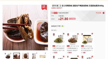 國家食藥監總局通報 天貓淘寶售食品抽檢不合格頻發，網頁制作與監管待加強